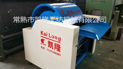边角料开松机